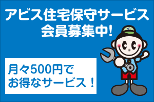 北九州の水のトラブル24時間対応